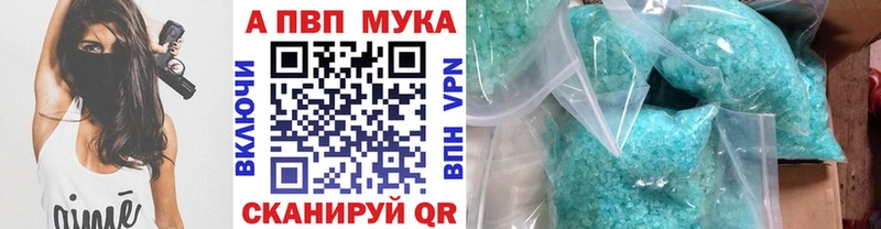 Альфа ПВП крисы CK  Купить закладки  Нюрба 