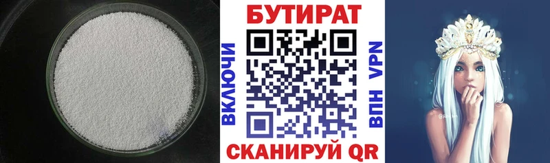 Купить где Нюрба Бутират буратино