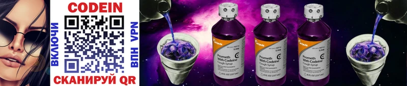 Codein Purple Drank  Купить  Нюрба 