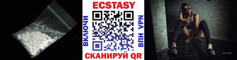 ЭКСТАЗИ 250 мг  Купить где  Нюрба 