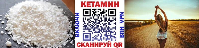 Кетамин VHQ Купить Нюрба
