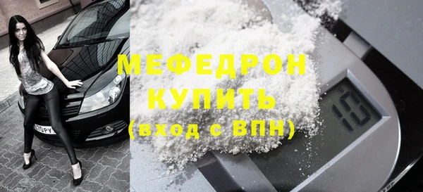 мяу мяу кристалл Верхнеуральск
