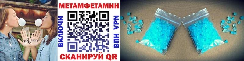 Метамфетамин Methamphetamine  Купить  Нюрба 