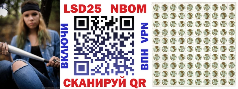 Марки 25I-NBOMe 1,8мг  Купить закладки  Нюрба 